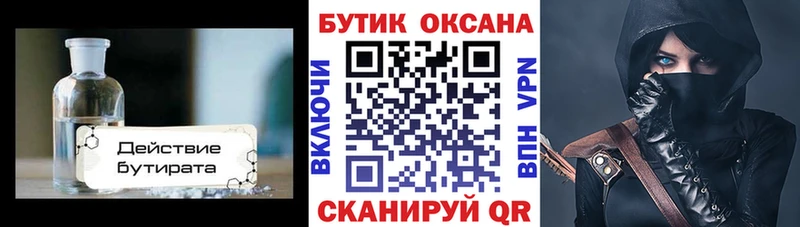 Купить где  Добрянка  Бутират Butirat 