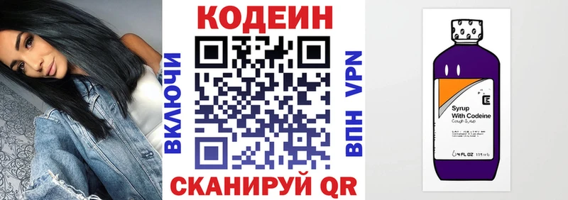 Купить закладки  Добрянка  Codein напиток Lean (лин) 