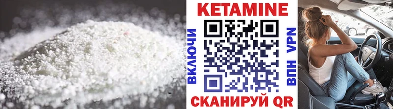 КЕТАМИН ketamine  Купить закладки  Добрянка 