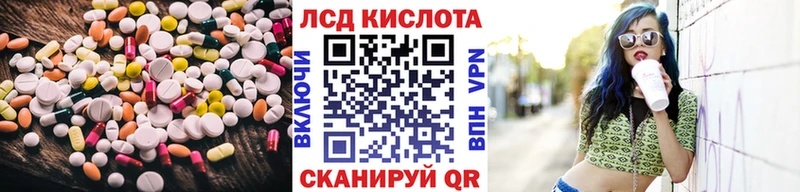 ЛСД экстази кислота  Купить закладки  Добрянка 